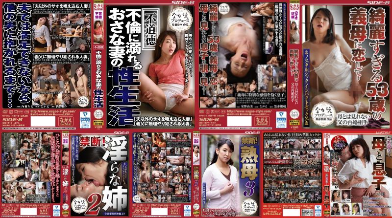 【GWはこれで抜け！】ながえスタイル「近親相姦」お勧めエロ動画！